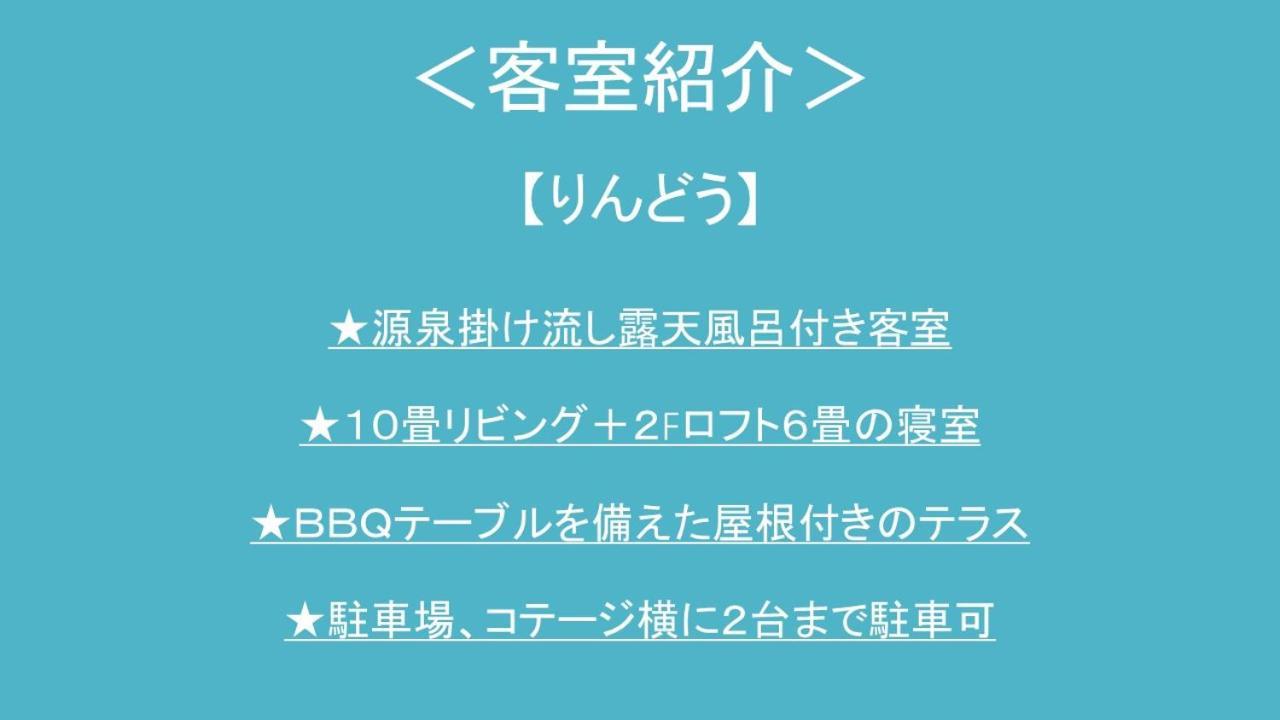 Kurasako Onsen Sakura Villa Minamioguni Kültér fotó