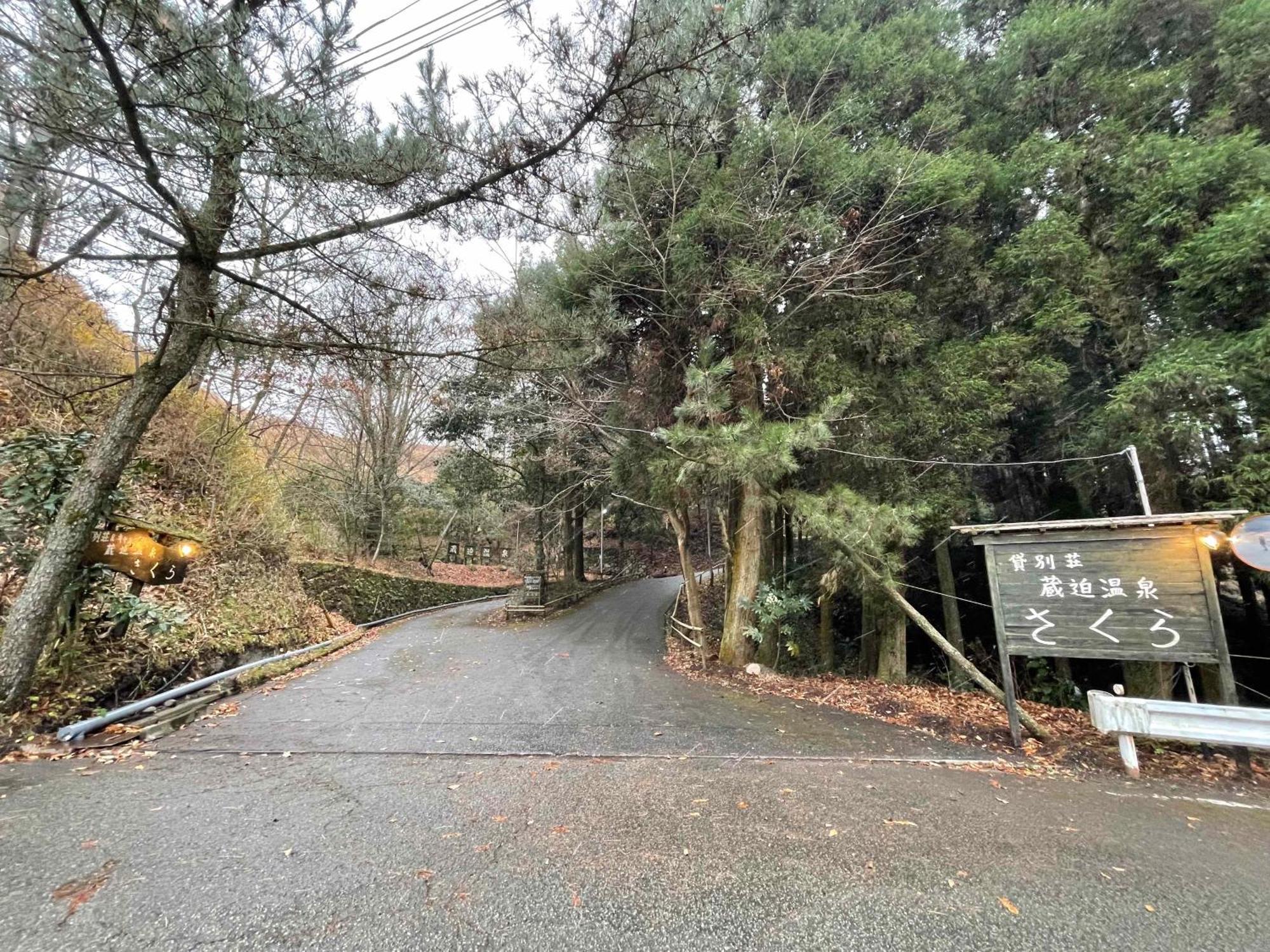 Kurasako Onsen Sakura Villa Minamioguni Kültér fotó
