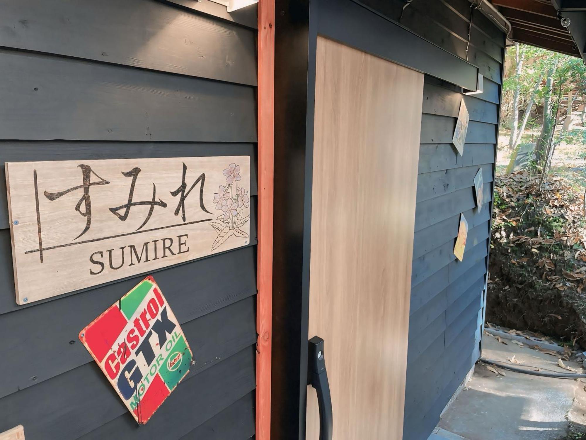 Kurasako Onsen Sakura Villa Minamioguni Kültér fotó